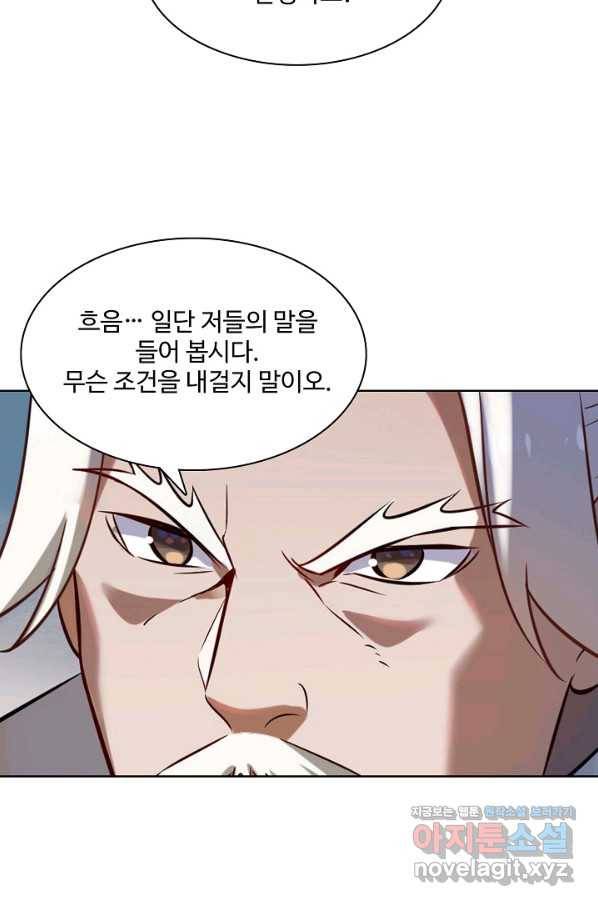 백련성신 739화 14