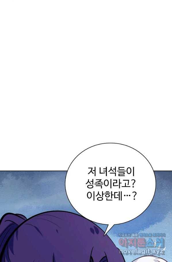 백련성신 739화 16