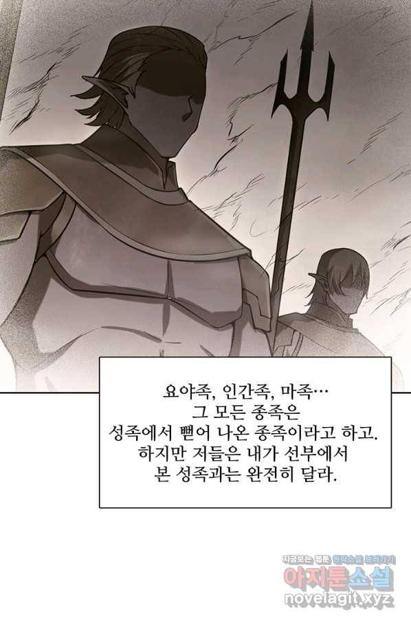 백련성신 739화 20