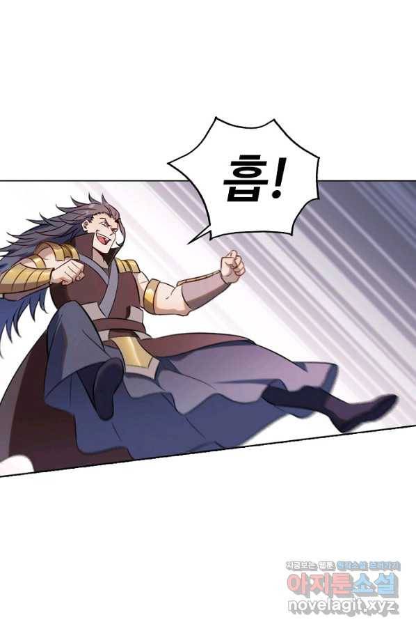 백련성신 739화 22