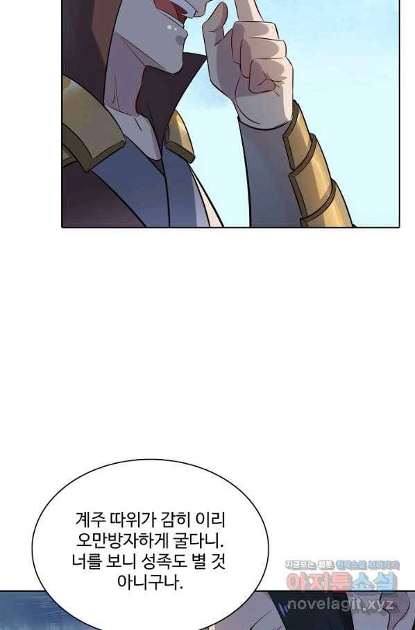 백련성신 739화 29