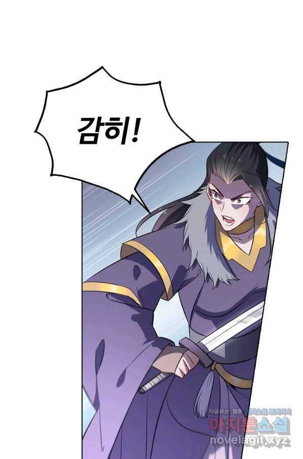 백련성신 739화 33