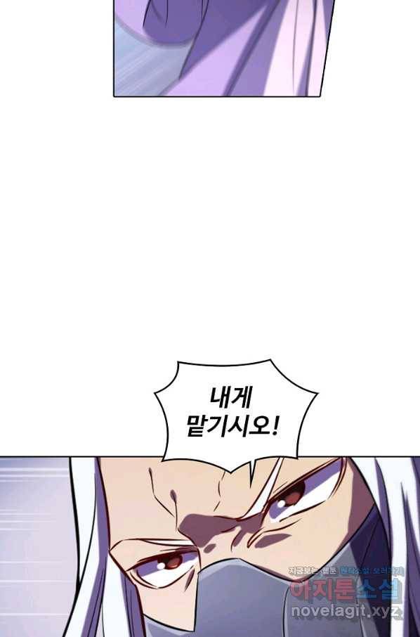 백련성신 739화 34