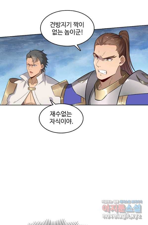 백련성신 739화 45