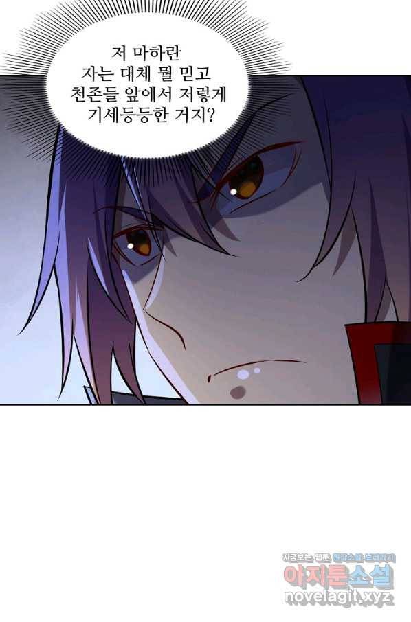 백련성신 739화 46