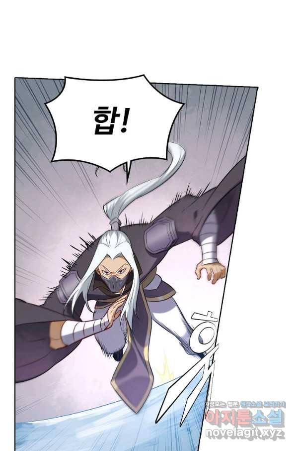 백련성신 739화 48