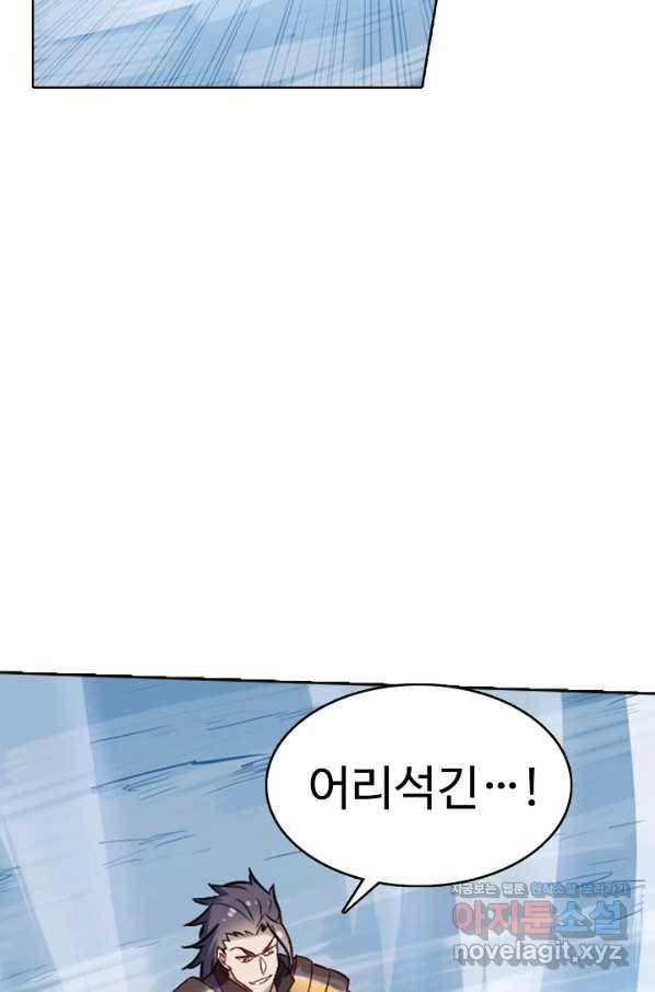 백련성신 739화 49