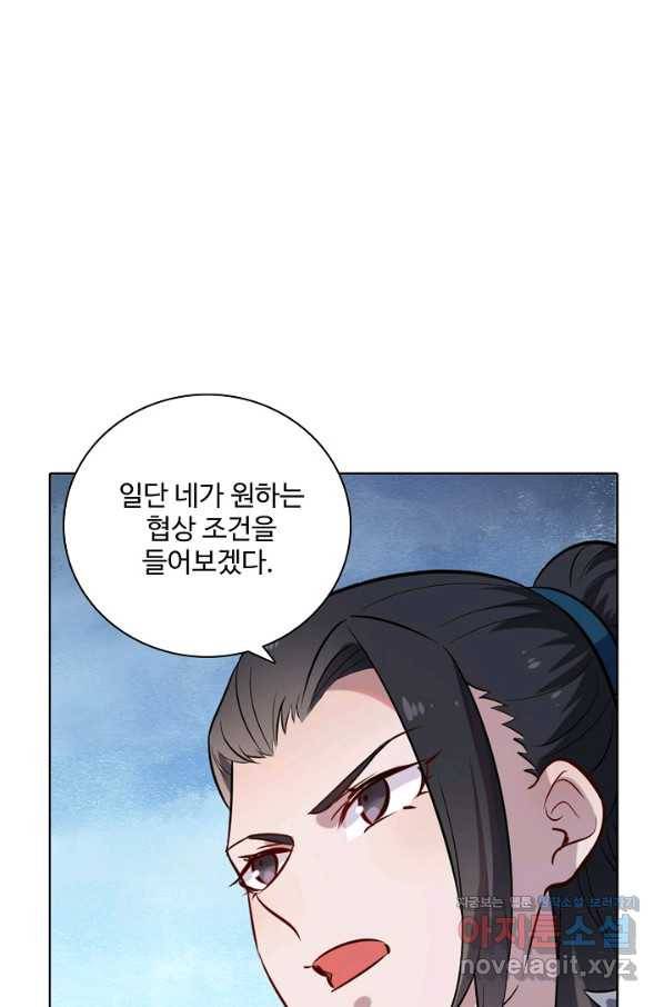 백련성신 739화 53
