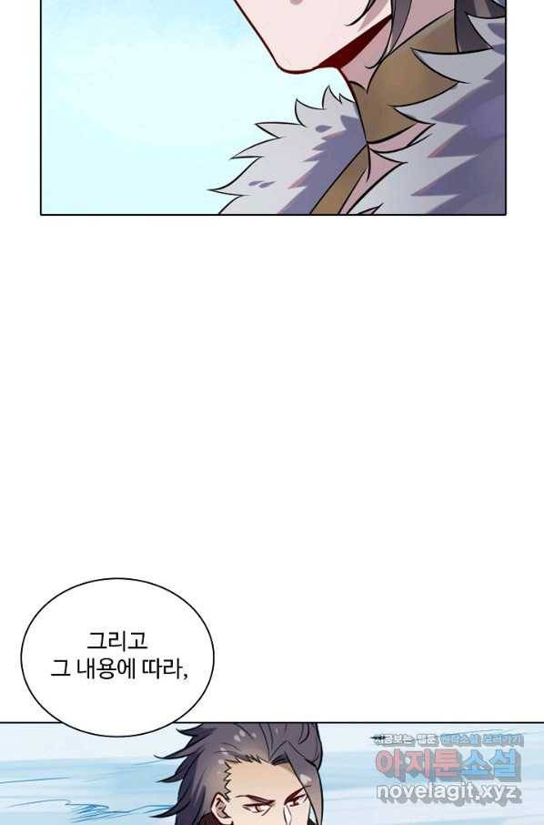 백련성신 739화 54