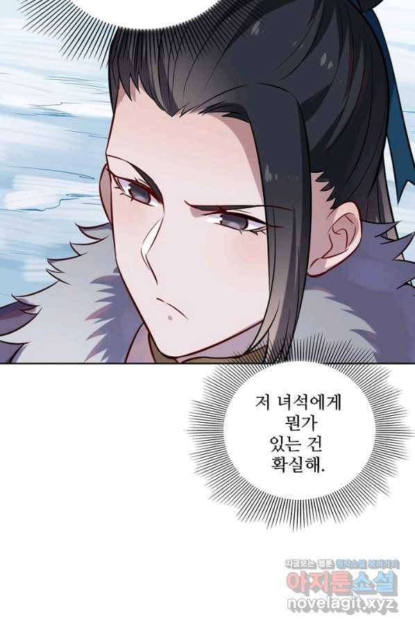 백련성신 739화 56