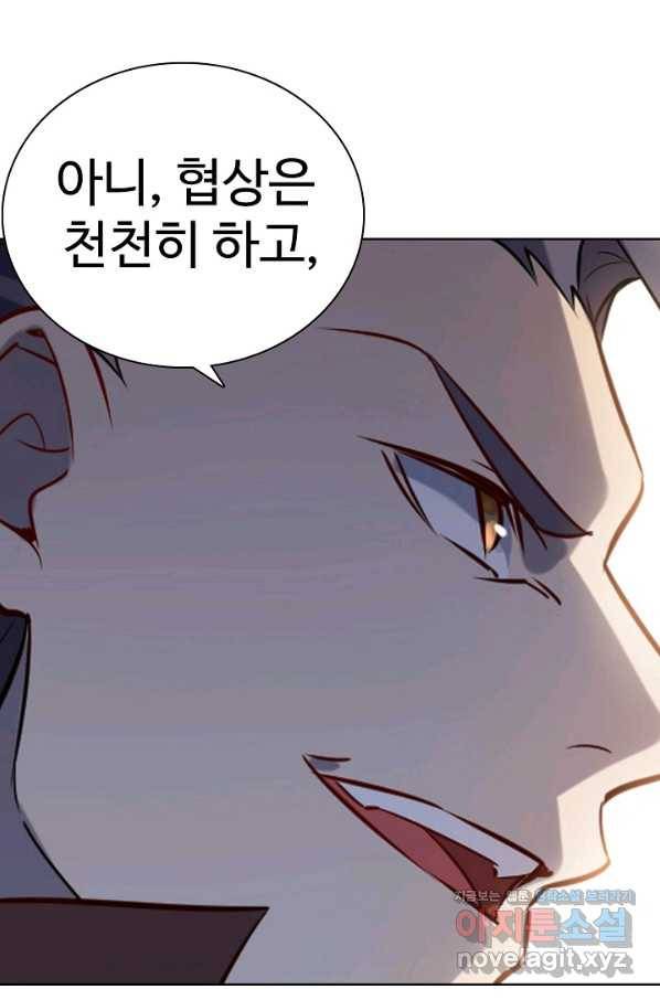 백련성신 739화 57