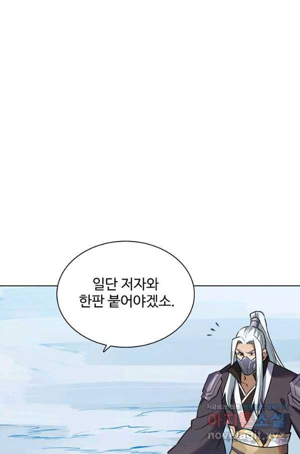 백련성신 739화 58