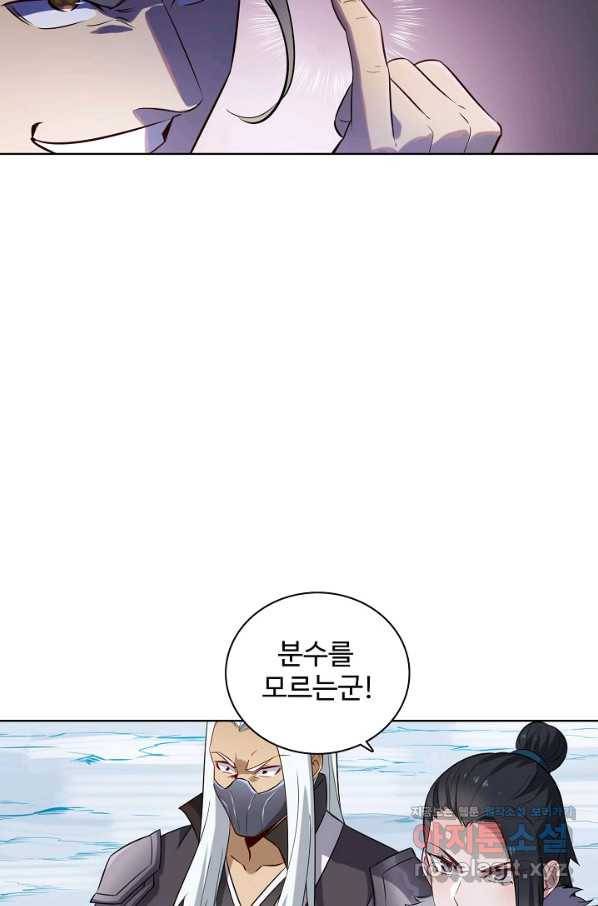 백련성신 739화 61