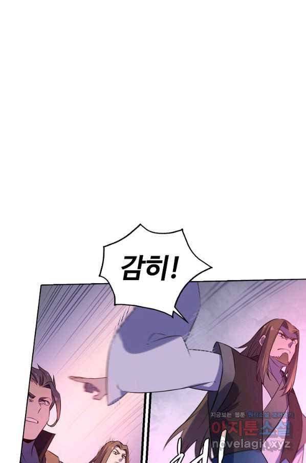 백련성신 739화 66
