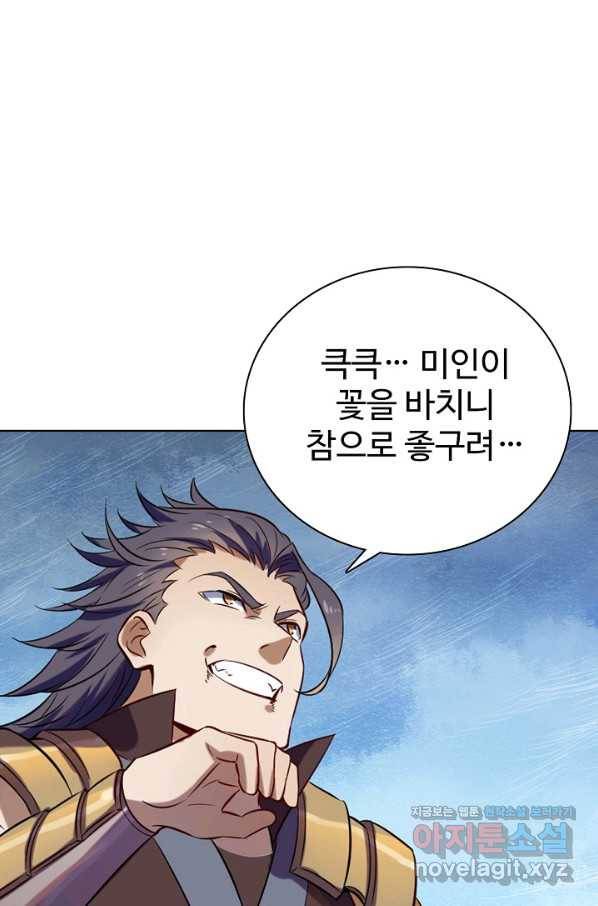 백련성신 739화 75