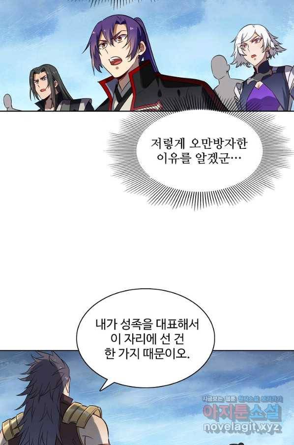 백련성신 739화 78