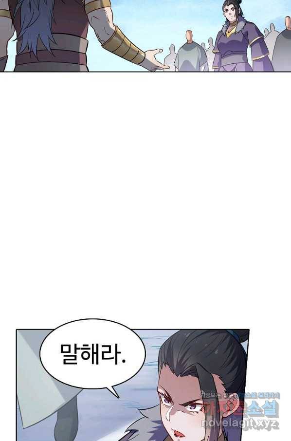 백련성신 739화 79