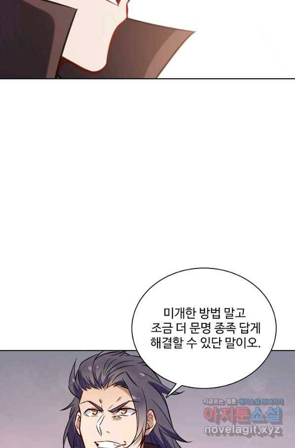백련성신 739화 82