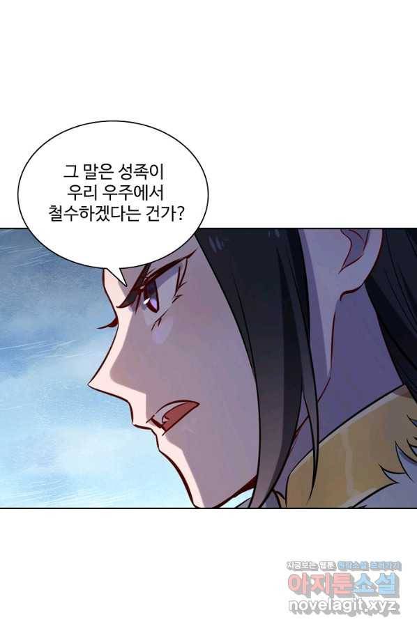 백련성신 739화 84