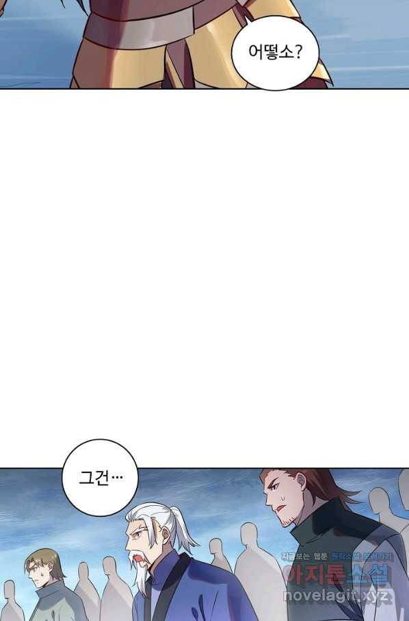 백련성신 739화 86