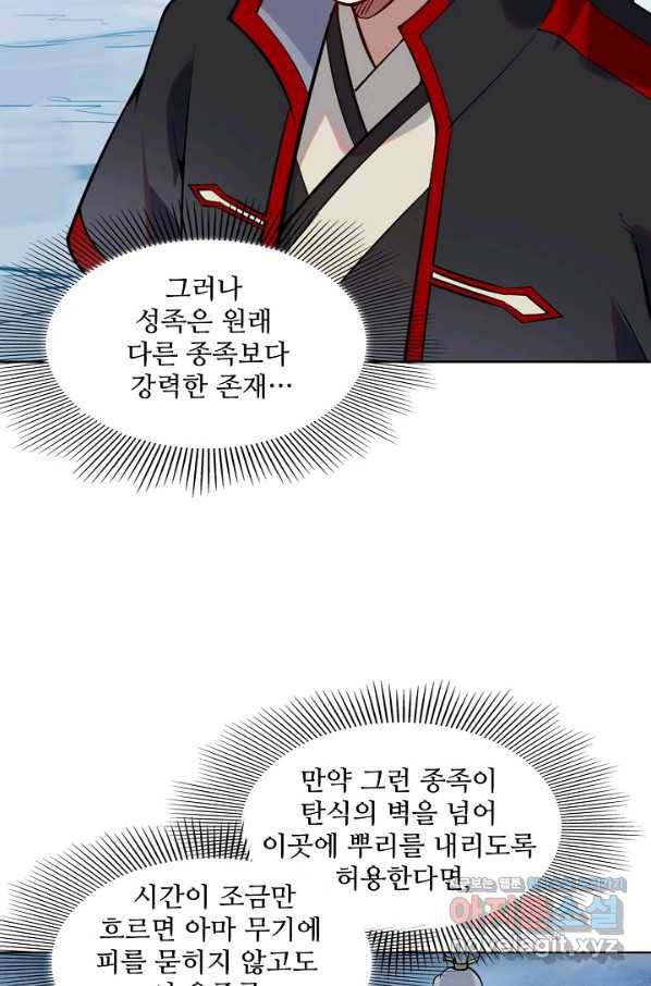 백련성신 739화 88