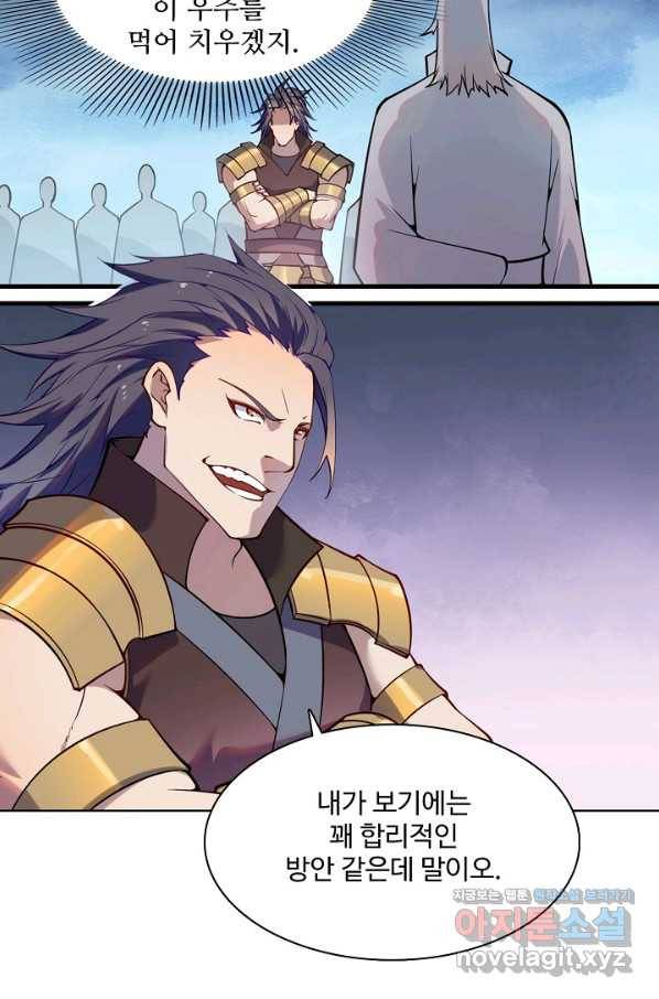 백련성신 739화 89