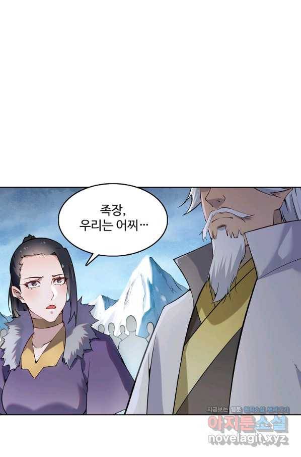 백련성신 739화 90