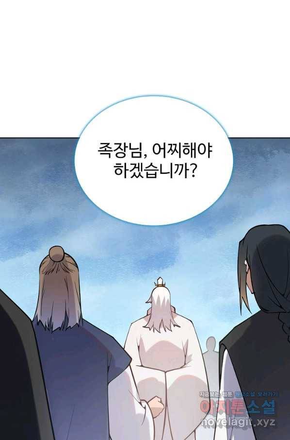 백련성신 739화 93