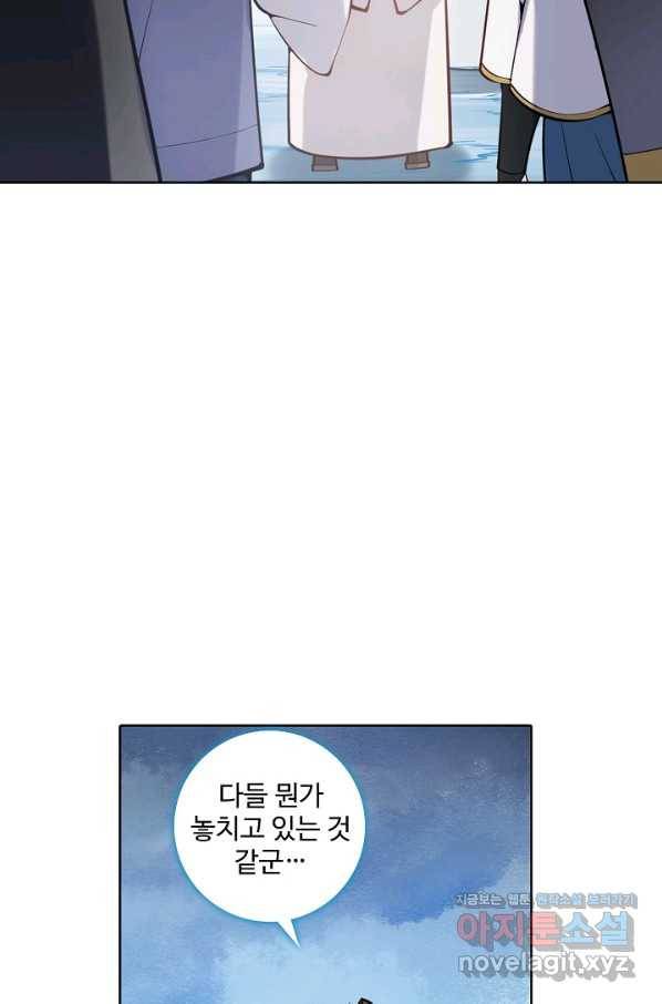 백련성신 739화 94