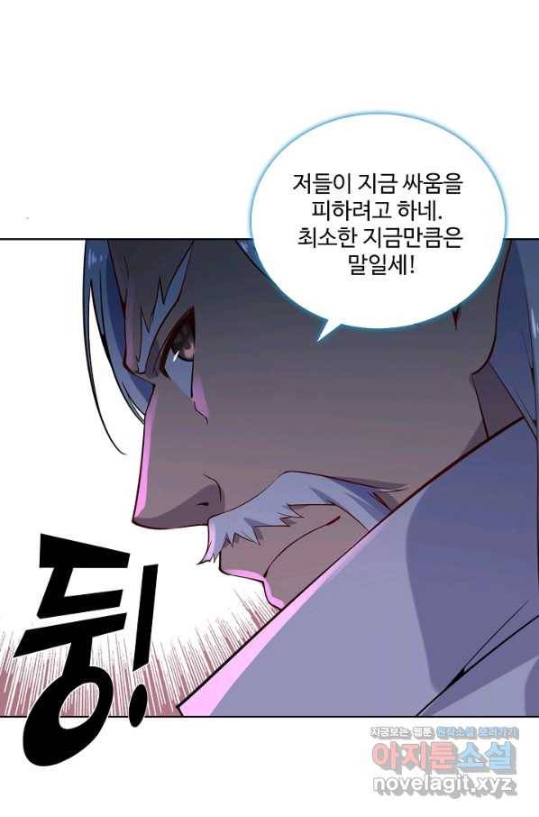 백련성신 739화 96
