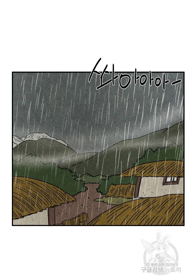 금복이 이야기 에필로그 2화 5