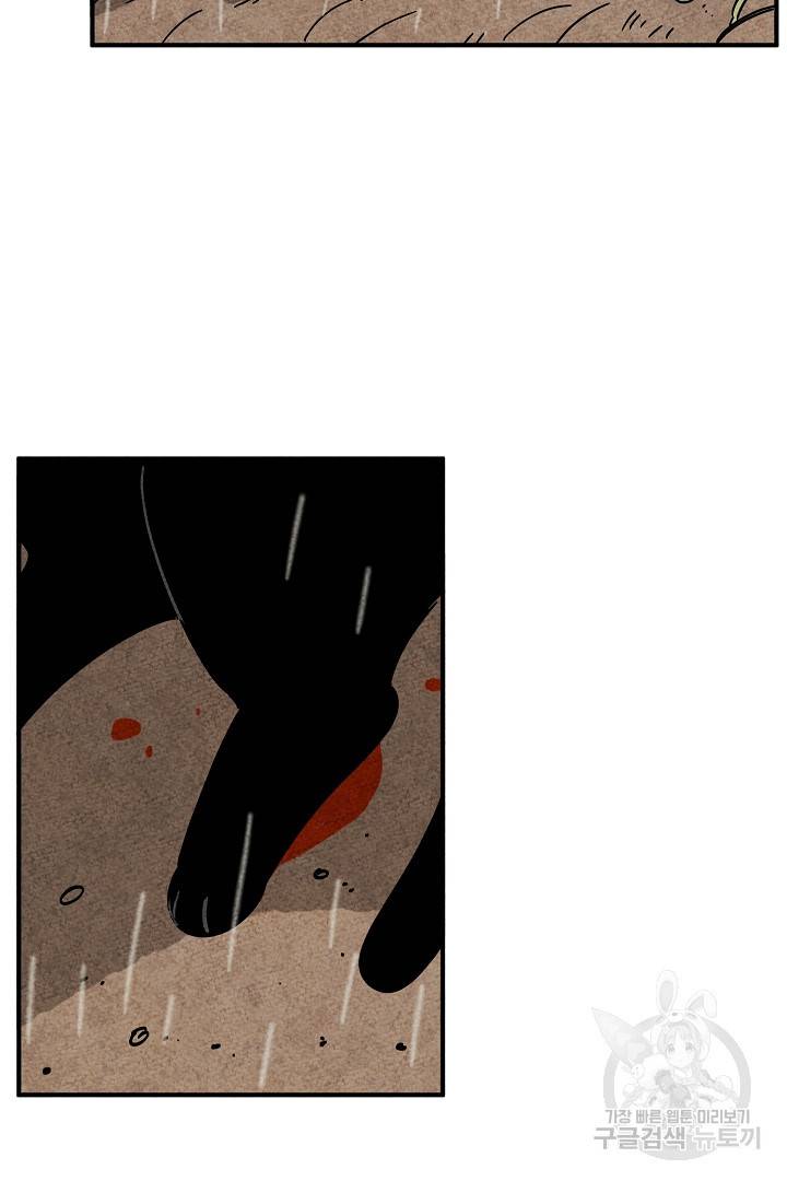 금복이 이야기 에필로그 2화 8