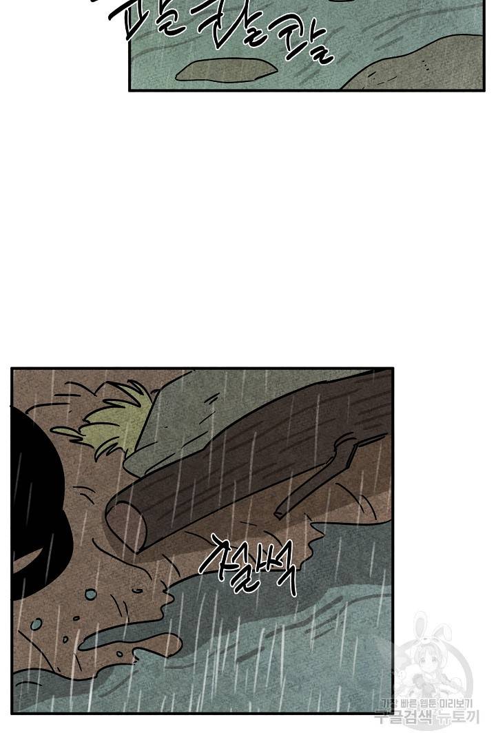금복이 이야기 에필로그 2화 10