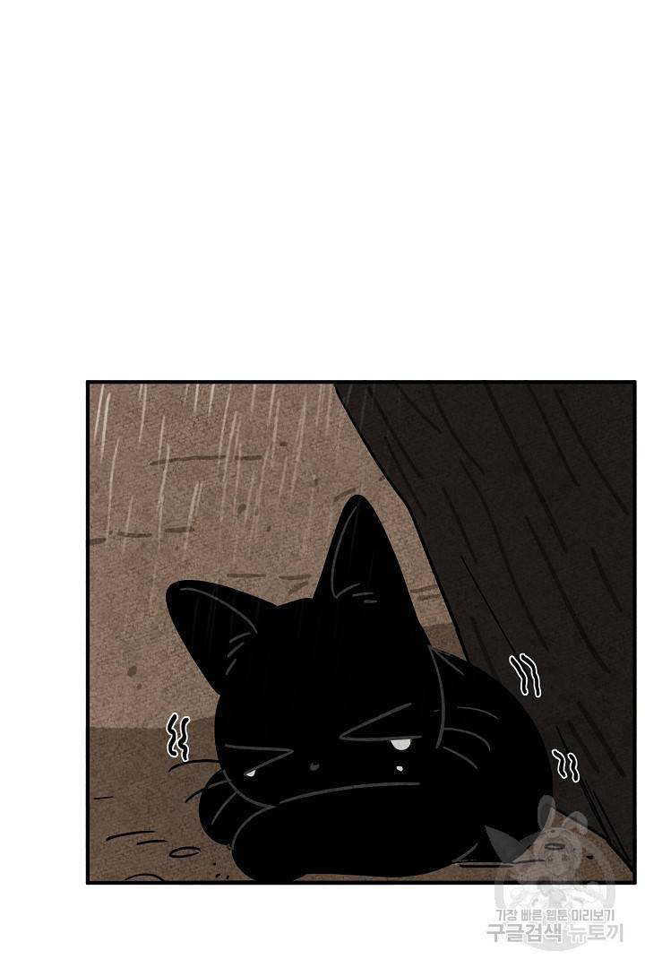 금복이 이야기 에필로그 2화 11