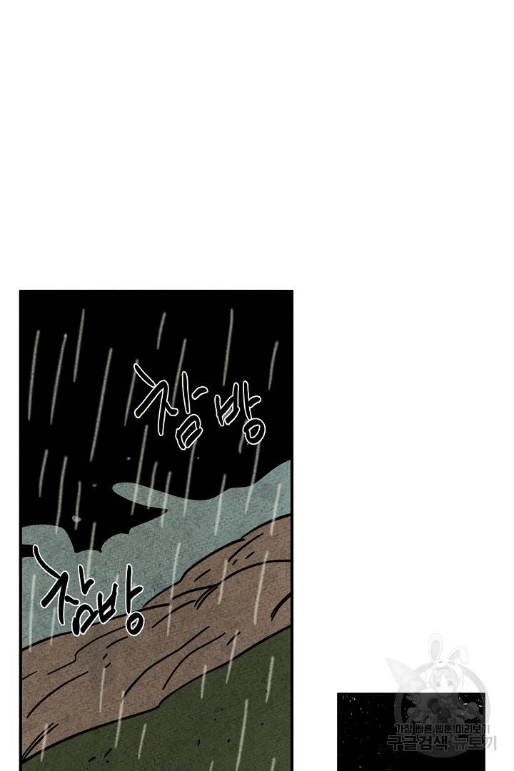 금복이 이야기 에필로그 2화 12