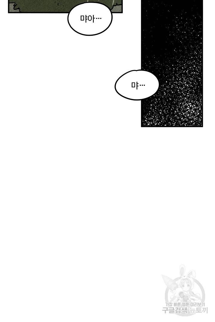 금복이 이야기 에필로그 2화 13