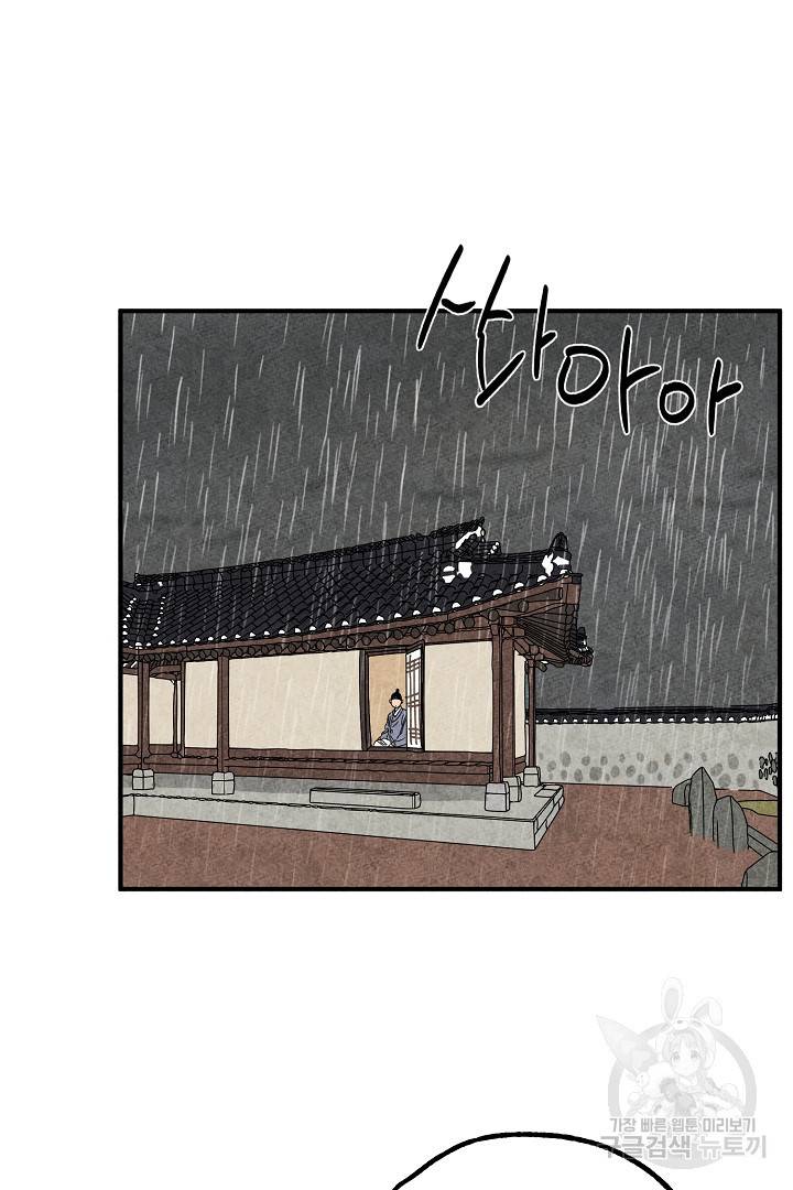 금복이 이야기 에필로그 2화 14