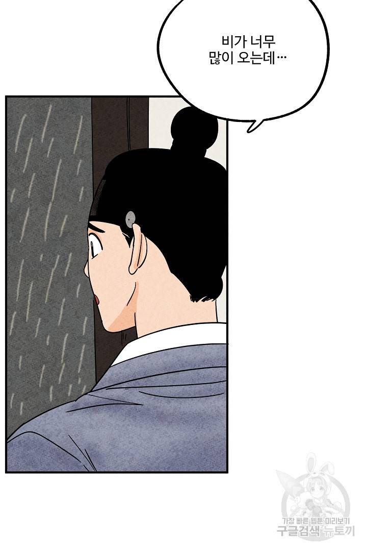 금복이 이야기 에필로그 2화 15