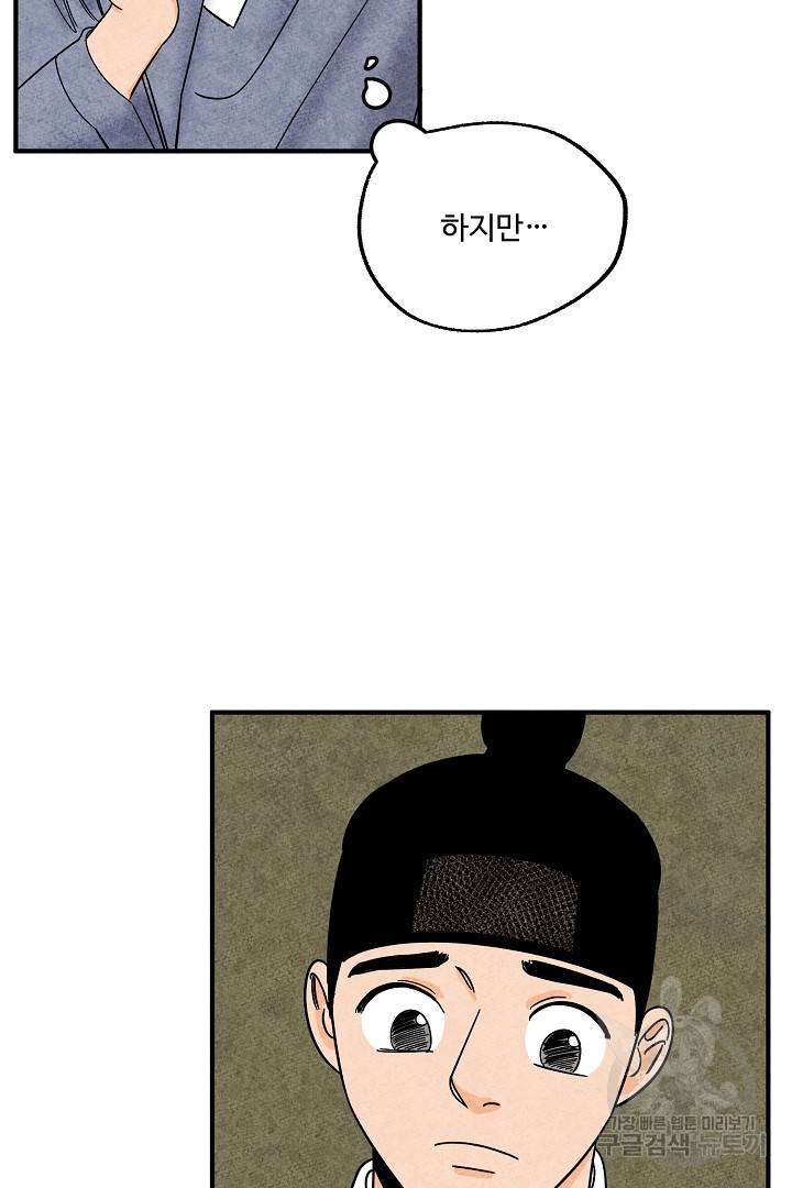 금복이 이야기 에필로그 2화 17
