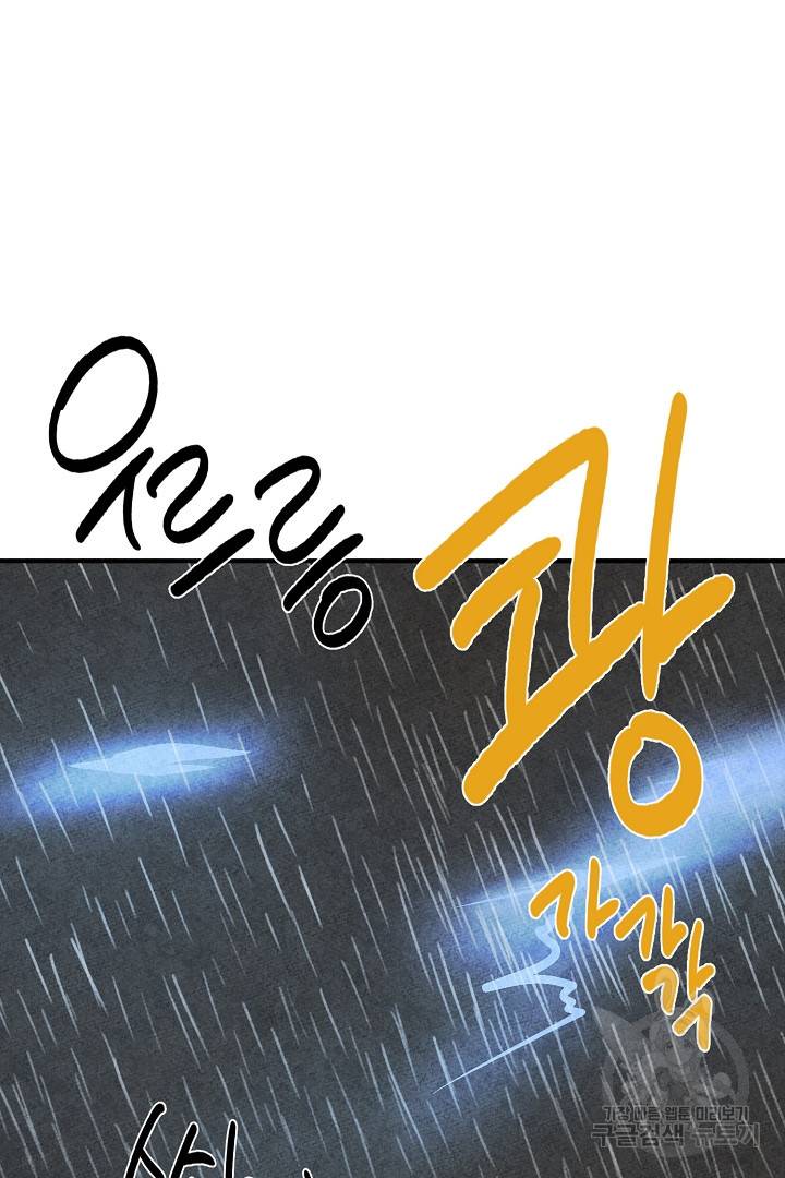 금복이 이야기 에필로그 2화 20