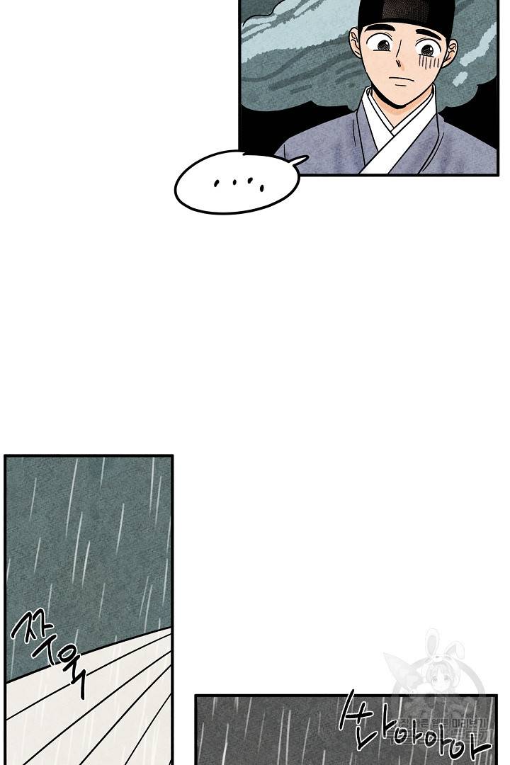 금복이 이야기 에필로그 2화 22