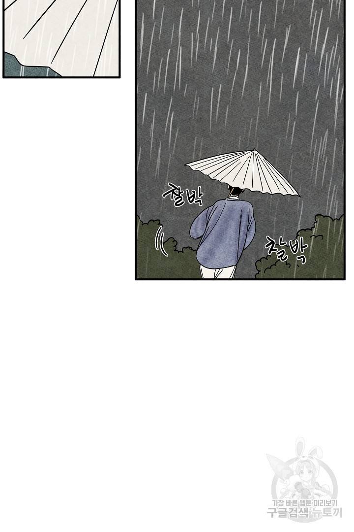 금복이 이야기 에필로그 2화 23