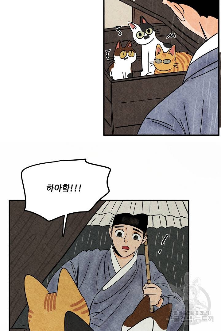금복이 이야기 에필로그 2화 26