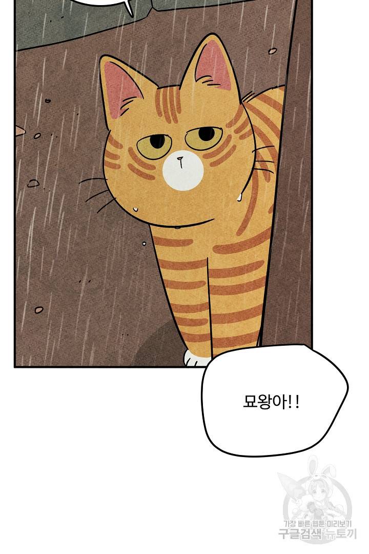 금복이 이야기 에필로그 2화 32