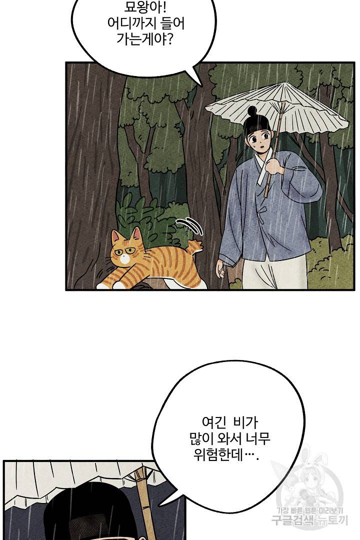 금복이 이야기 에필로그 2화 37