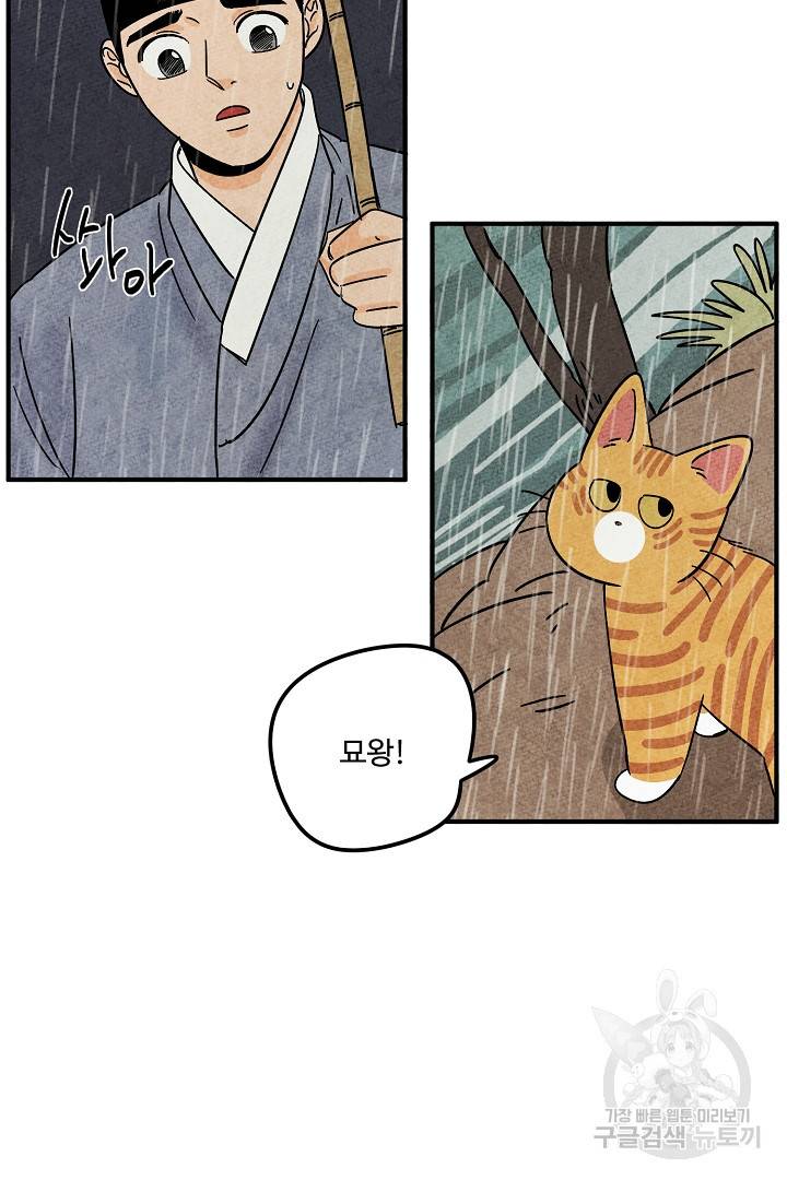 금복이 이야기 에필로그 2화 38