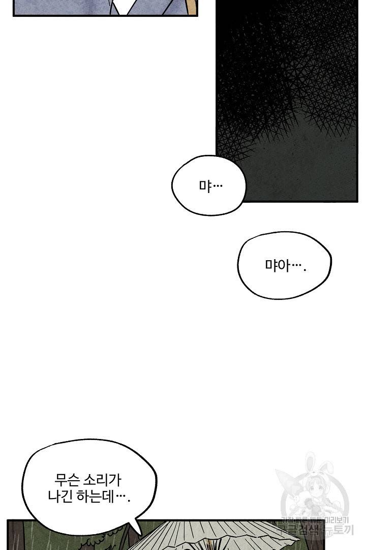 금복이 이야기 에필로그 2화 41