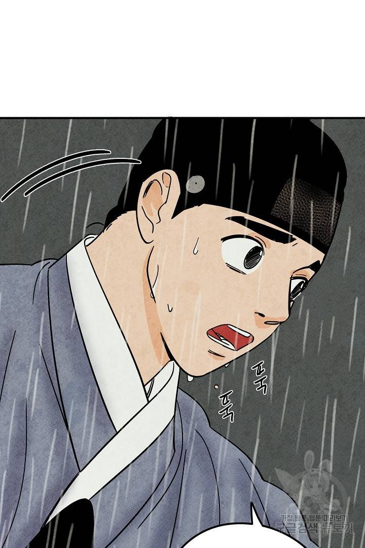 금복이 이야기 에필로그 2화 47