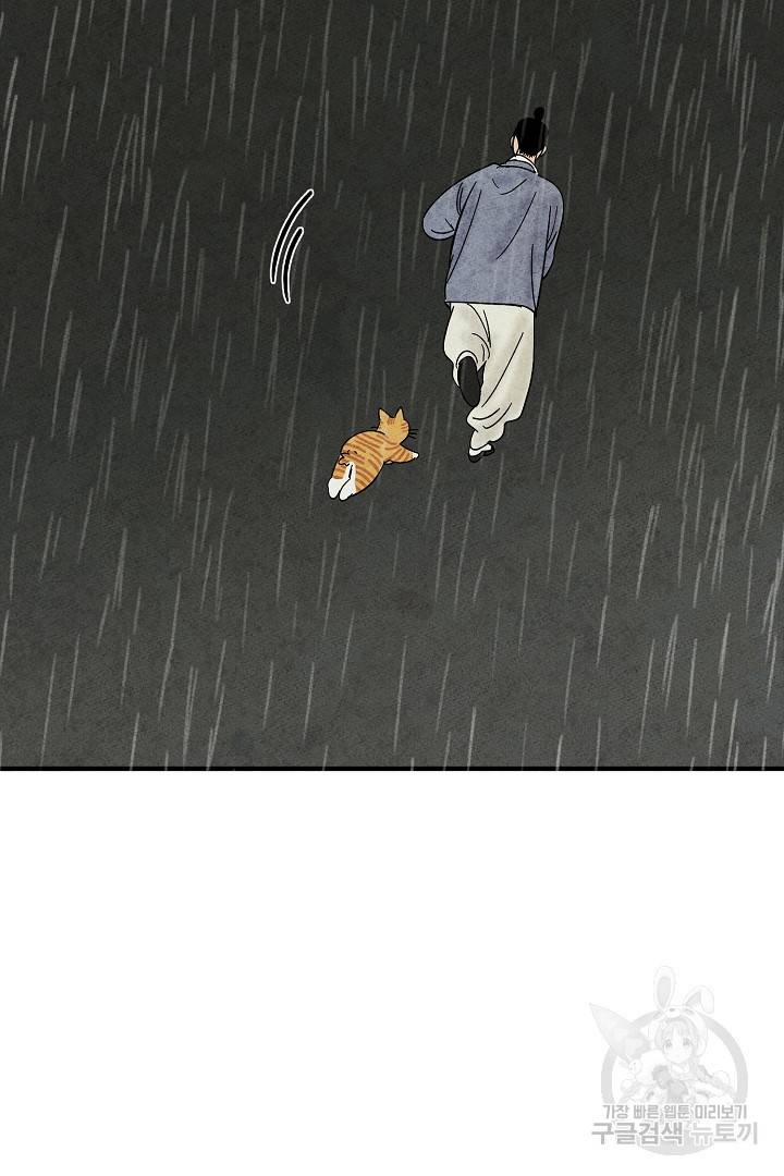 금복이 이야기 에필로그 2화 50