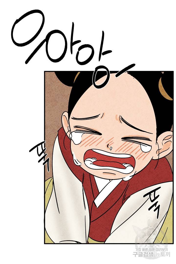 금복이 이야기 에필로그 2화 53